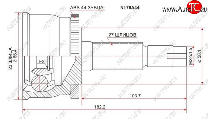 1 559 р. ШРУС SAT (наружный 23*27*56)  Nissan Almera  N15 - Tino  с доставкой в г. Чебоксары