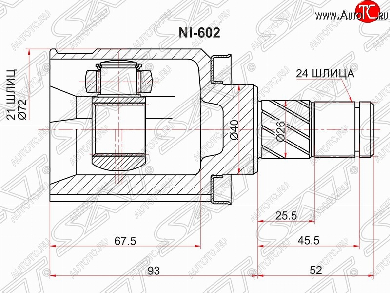 2 599 р. Шрус (внутренний) SAT (21*24*40 мм)  Nissan Almera Classic  седан (2006-2013) B10  с доставкой в г. Чебоксары