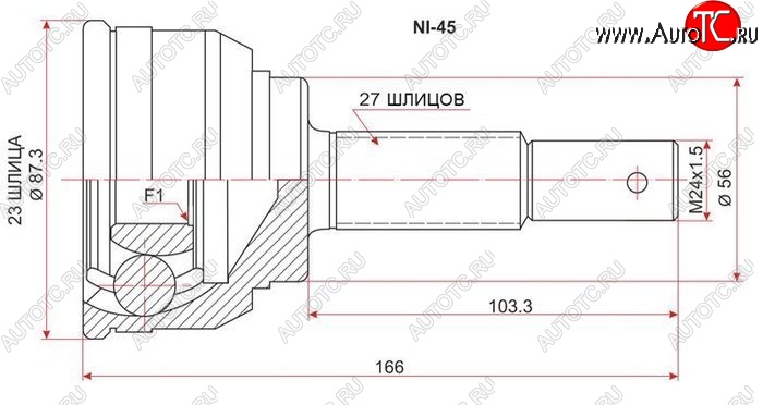 1 429 р. ШРУС SAT (наружный 23*27*56)  Nissan Bluebird  седан - Primera  1 седан  с доставкой в г. Чебоксары