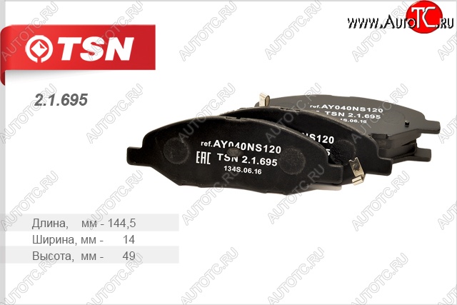 789 р. Комплект передних колодок дисковых тормозов TSN Nissan Tiida 1 хэтчбэк C11 дорестайлинг, Япония (2004-2007)  с доставкой в г. Чебоксары