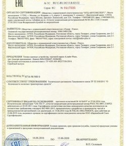 1 039 р. Шар фаркопа Лидер Плюс + тип А Mitsubishi Mirage A03A хэтчбэк 5 дв. дорестайлинг (2012-2015) (ТИП: SH14A)  с доставкой в г. Чебоксары. Увеличить фотографию 4