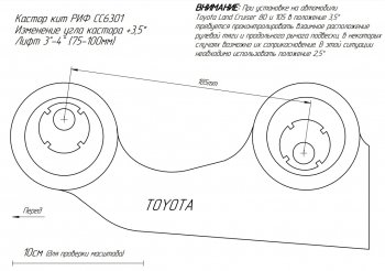 5 809 р. Кастор кит регулируемый РИФ (2,5°-3,5°) Toyota Land Cruiser 78 (1990-1996)  с доставкой в г. Чебоксары. Увеличить фотографию 5