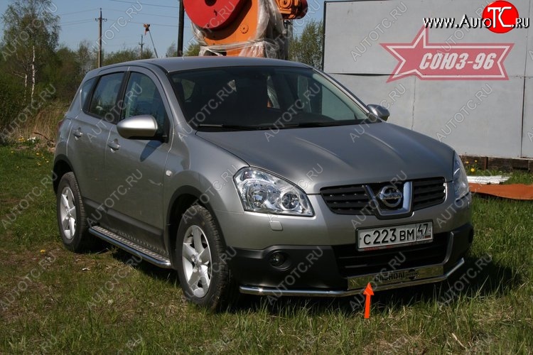 4 409 р. Декоративная накладка на передний бампер Souz-96  Nissan Qashqai  1 (2007-2010) дорестайлинг  с доставкой в г. Чебоксары