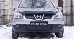 Зимняя заглушка решетки переднего бампера РА Nissan Qashqai  1 (2007-2010) дорестайлинг