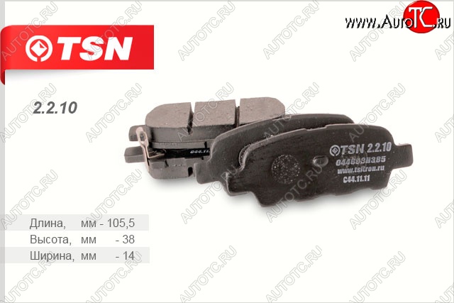 3 599 р. Комплект задних колодок дисковых тормозов (комплект 4 штуки) TSN Nissan X-trail 1 T30 дорестайлинг (2000-2003)  с доставкой в г. Чебоксары