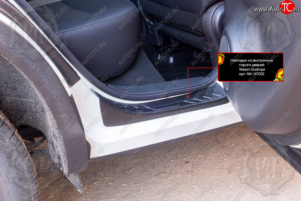 959 р. Накладки порожков салона RA  Nissan Qashqai  2 (2017-2022) J11 рестайлинг (Задние)  с доставкой в г. Чебоксары