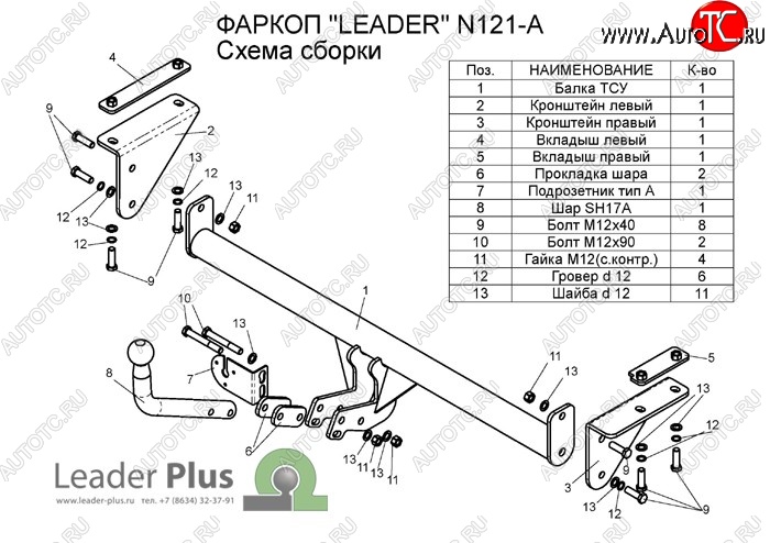 7 499 р. Фаркоп Лидер Плюс Nissan Qashqai +2 1 J10 дорестайлинг (2008-2010) (Без электропакета)  с доставкой в г. Чебоксары