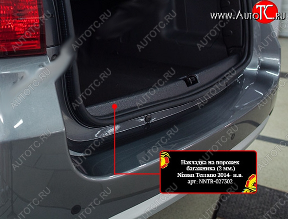 1 419 р. Накладка на порожек багажника на RA Nissan Terrano D10 дорестайлинг (2013-2016)  с доставкой в г. Чебоксары