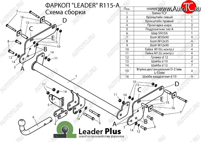6 699 р. Фаркоп Лидер Плюс Renault Duster HS дорестайлинг (2010-2015) (Без электропакета)  с доставкой в г. Чебоксары