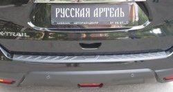 Защитная накладка на задний бампер RA Nissan X-trail  3 T32 (2013-2022) дорестайлинг, рестайлинг