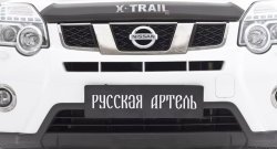 1 209 р. Зимняя заглушка решетки переднего бампера РА  Nissan X-trail  2 T31 (2010-2015) рестайлинг  с доставкой в г. Чебоксары. Увеличить фотографию 3