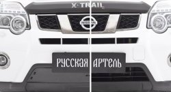 1 209 р. Зимняя заглушка решетки переднего бампера РА  Nissan X-trail  2 T31 (2010-2015) рестайлинг  с доставкой в г. Чебоксары. Увеличить фотографию 5