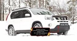1 209 р. Зимняя заглушка решетки переднего бампера РА  Nissan X-trail  2 T31 (2010-2015) рестайлинг  с доставкой в г. Чебоксары. Увеличить фотографию 9