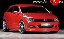 8 199 р. Пороги накладки Rieger Opel Astra H GTC хэтчбек 3 дв. дорестайлинг (2004-2006) (Неокрашенные)  с доставкой в г. Чебоксары. Увеличить фотографию 2