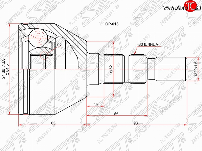 1 669 р. Шрус (наружный) SAT (24*33*52 мм) Opel Astra J хэтчбек 5 дв.  рестайлинг (2012-2017)  с доставкой в г. Чебоксары