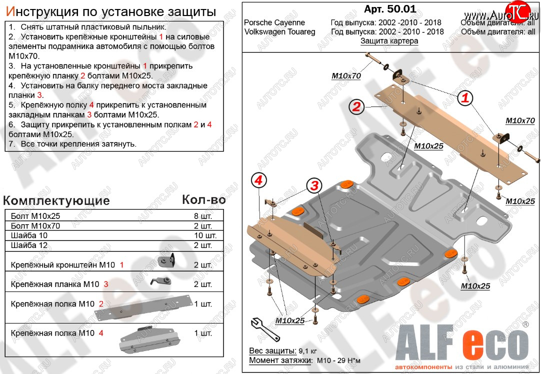 4 799 р. Защита картера двигателя ALFECO Porsche Cayenne 957 (2007-2010) (Сталь 2 мм)  с доставкой в г. Чебоксары