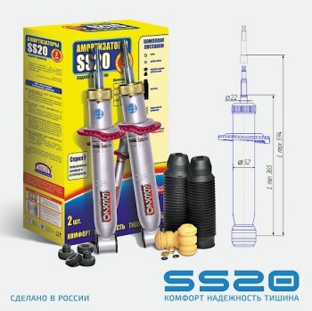 Комплект задних усиленных амортизаторов SS20 Лада 2108 - 2115 (Стандарт)