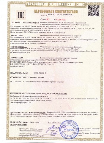 469 р. Задний габаритный огонь Евросвет  Higer KLQ 6128, KLQ 6129, Huanghai DD6125K01, KING LONG DD6125K01, Shuchi YTK6126B, Sunlong Bus YTK6126B, Yutong ZK6119HA, ZK6122H9, ZK6129H, ZK6737D, Zhongtong Creator LCK6125H, ГАЗ Creator LCK6125H, КАВЗ 4235, 4238, ЛиАЗ 5256, НЕФАЗ 5256, ПАЗ 3204 (Vector,  Vector Next), 3205, 3237, 4234 (красный)  с доставкой в г. Чебоксары. Увеличить фотографию 2