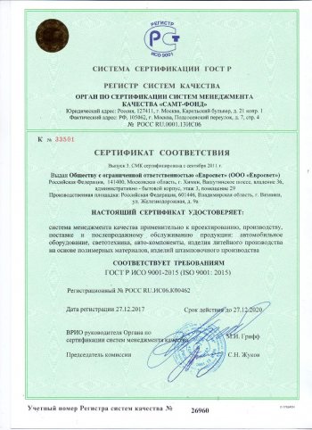 469 р. Задний габаритный огонь Евросвет  Higer KLQ 6128, KLQ 6129, Huanghai DD6125K01, KING LONG DD6125K01, Shuchi YTK6126B, Sunlong Bus YTK6126B, Yutong ZK6119HA, ZK6122H9, ZK6129H, ZK6737D, Zhongtong Creator LCK6125H, ГАЗ Creator LCK6125H, КАВЗ 4235, 4238, ЛиАЗ 5256, НЕФАЗ 5256, ПАЗ 3204 (Vector,  Vector Next), 3205, 3237, 4234 (красный)  с доставкой в г. Чебоксары. Увеличить фотографию 4