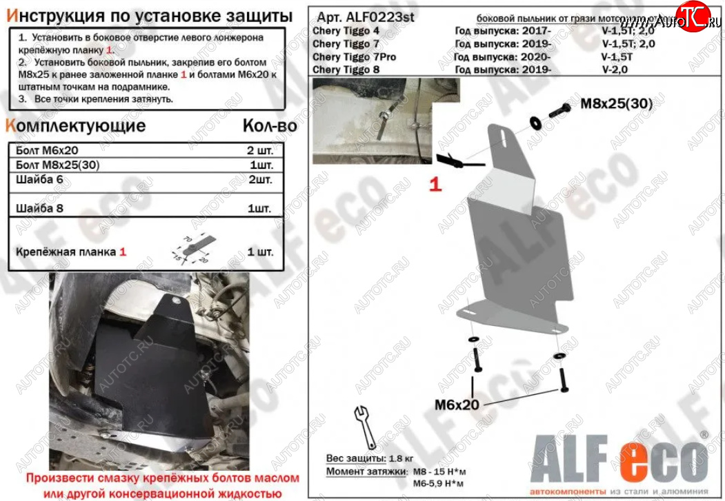 2 989 р. Защита редуктора (V-1,5;1,5T; 2,0) Alfeco Chery Tiggo 4 дорестайлинг (2017-2020) (Алюминий 4 мм)  с доставкой в г. Чебоксары