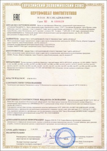 7 899 р. Фаркоп (шар E) Авто-Арсенал Лада 2123 (Нива Шевроле) 2 рестайлинг (2020-2021)  с доставкой в г. Чебоксары. Увеличить фотографию 4