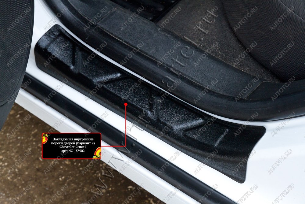 809 р. Накладки на внутренние пороги дверей (задние) Русская Артель Chevrolet Cruze J300 седан дорестайлинг (2009-2012)  с доставкой в г. Чебоксары