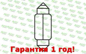 Лампа накаливания C10W T11X41 24V 10W SV8.5 C10W T11X41 24V 10W SV8.5 AYWIPARTS aw1920044