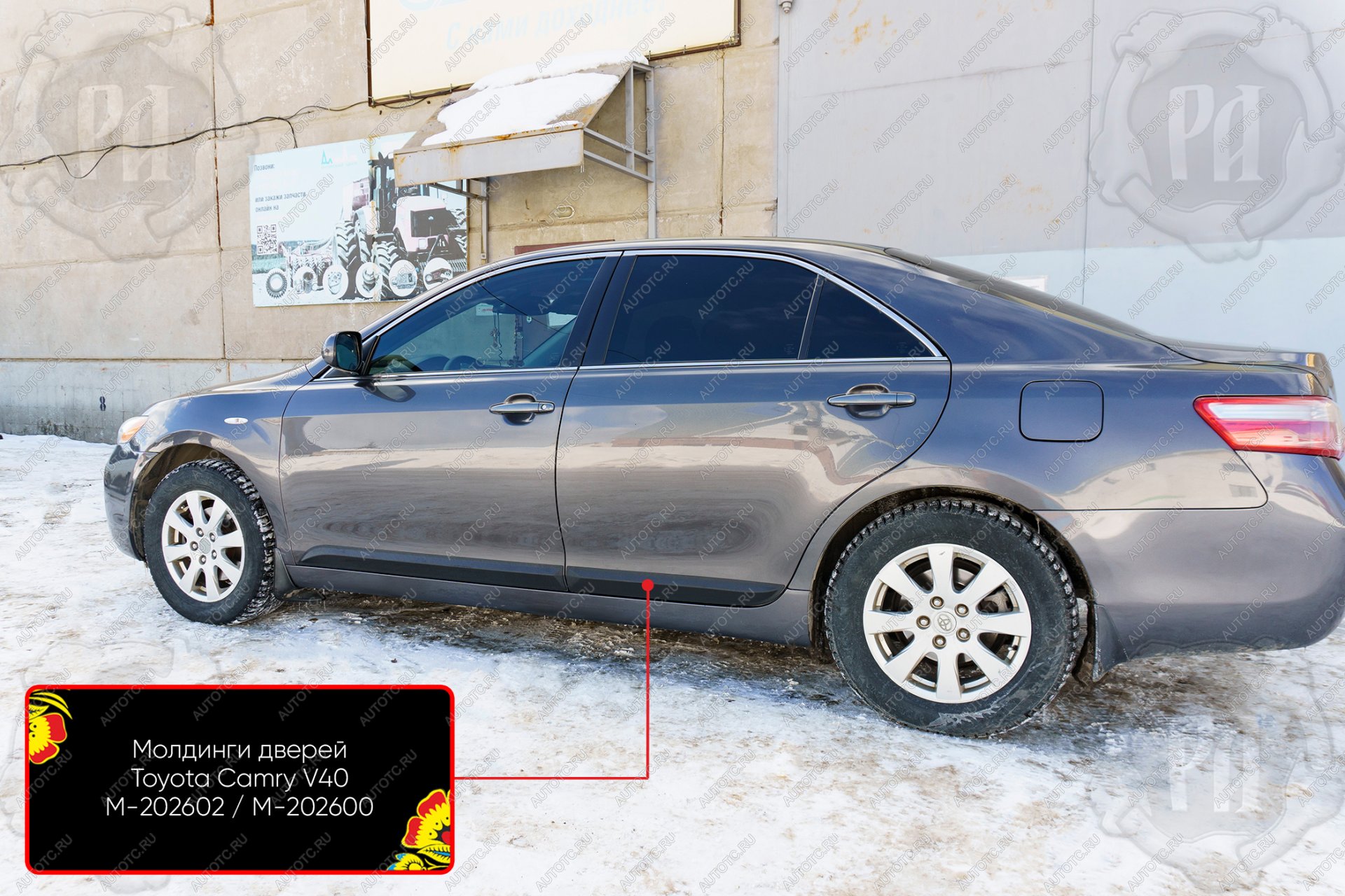 1 649 р. Накладки на колесные арки (задняя правая) Русская Артель  Toyota Camry  XV40 (2006-2008) дорестайлинг (шагрень)  с доставкой в г. Чебоксары