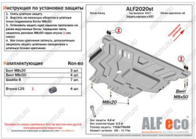 4 549 р. Защита картера и КПП (V-all) ALFECO Skoda Karoq NU7 дорестайлинг (2017-2021) (сталь 2 мм)  с доставкой в г. Чебоксары