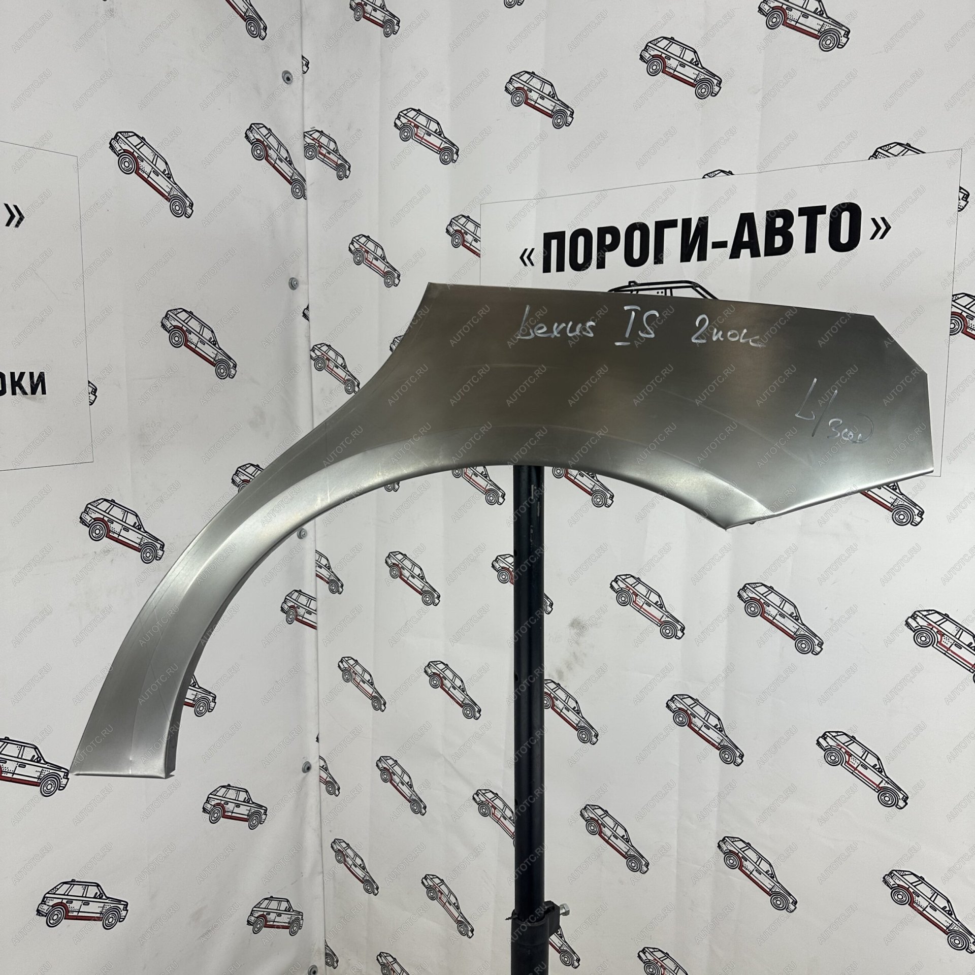 2 199 р. Арки задних крыльев Lexus IS 2 поколение  с доставкой в г. Чебоксары