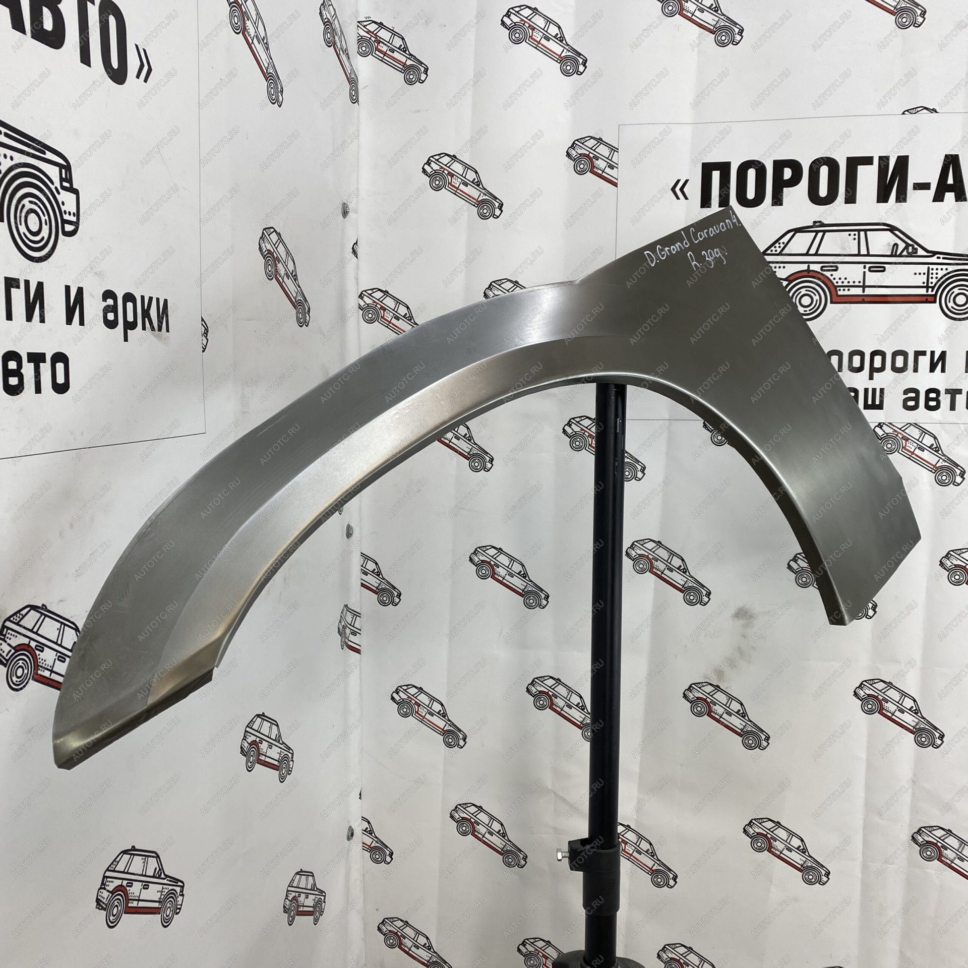 4 299 р. Арки задних крыльев Dodge Caravan 4 Grand  с доставкой в г. Чебоксары