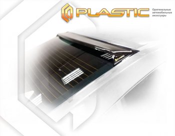Козырек заднего стекла CA-Plastiс Ford Focus 2 хэтчбэк 3 дв. дорестайлинг (2004-2007) (Classic полупрозрачный)