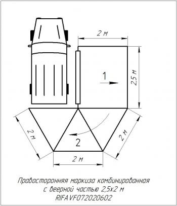 26 999 р. Маркиза автомобильная РИФ комбинированная (прямоугольная с веерной частью) 2,5х2,0 м (правая) РИФ rifavf072020602  с доставкой в г. Чебоксары. Увеличить фотографию 27
