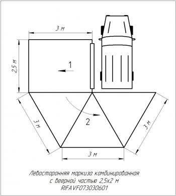 38 089 р. Маркиза автомобильная РИФ комбинированная (прямоугольная с веерной частью) 2.5х3.0 м (левая) РИФ rifavf073030601  с доставкой в г. Чебоксары. Увеличить фотографию 16