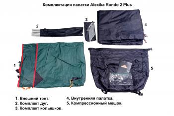 28 999 р. Палатка Alexika RONDO 2 Plus, 340x210x100 см. Зеленый ALEXIKA 9123.2901  с доставкой в г. Чебоксары. Увеличить фотографию 26