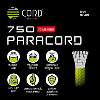 260 р. Паракорд 750 CORD nylon 10м (army green) CORD 750.n10.a.gr  с доставкой в г. Чебоксары. Увеличить фотографию 3
