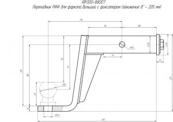 5 449 р. Переходник РИФ для фаркопа большой с фиксатором (занижение 8" - 205 мм) РИФ rif000-88007  с доставкой в г. Чебоксары. Увеличить фотографию 3