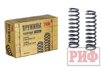 Пружины РИФ передние Toyota Land Cruiser 76, 78, 79 2007+ лифт 50 мм 70-100 кг РИФ 04-040c