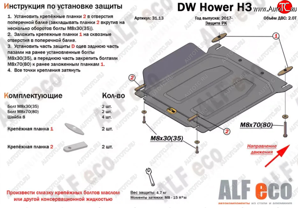 1 999 р. Защита раздаточной коробки Alfeco Great Wall Hover H3  рестайлинг (2014-2016) (Сталь 2 мм)  с доставкой в г. Чебоксары