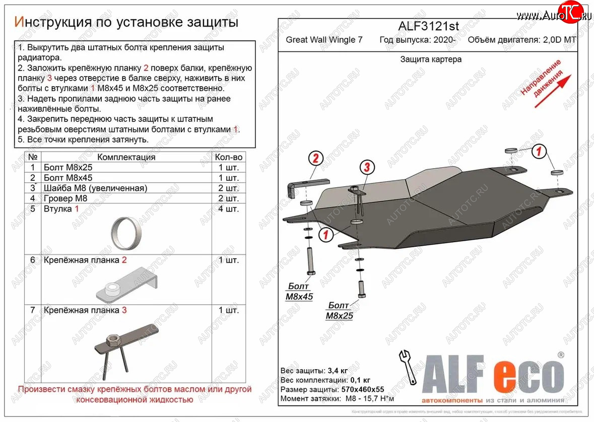 1 999 р. Защита картера двигателя (V-2,0D MT) Alfeco Great Wall Wingle 7 пикап (2018-2023) (Сталь 2 мм)  с доставкой в г. Чебоксары