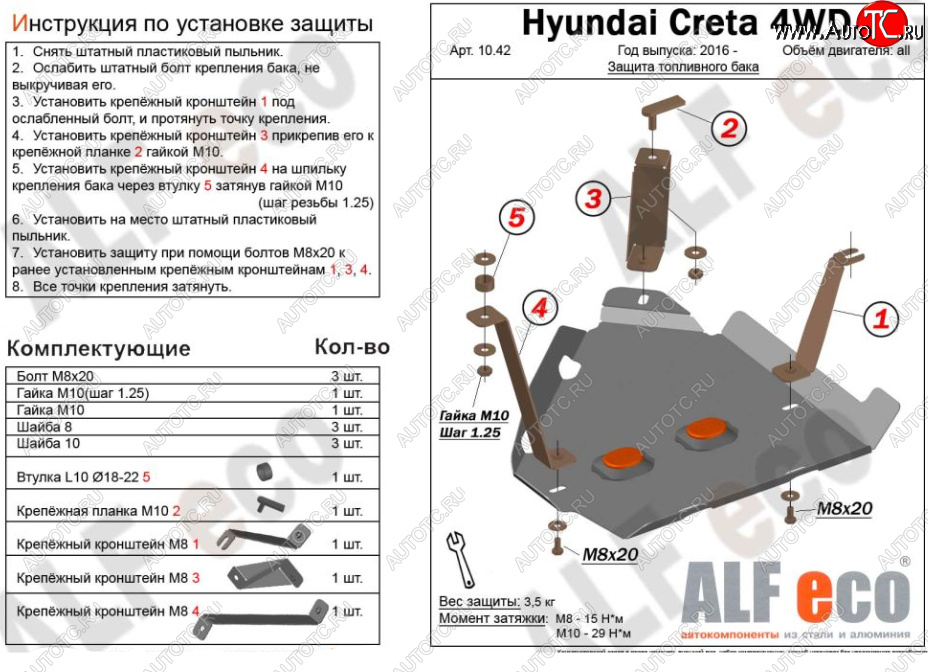 1 999 р. Защита топливного бака (2WD, 4WD) ALFECO Hyundai Creta SU (2020-2022) (Сталь 2 мм)  с доставкой в г. Чебоксары