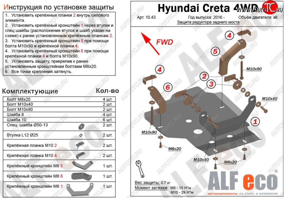 2 149 р. Защита редуктора заднего моста (4WD) Alfeco Hyundai Creta GS рестайлинг (2019-2021) (Сталь 2 мм)  с доставкой в г. Чебоксары