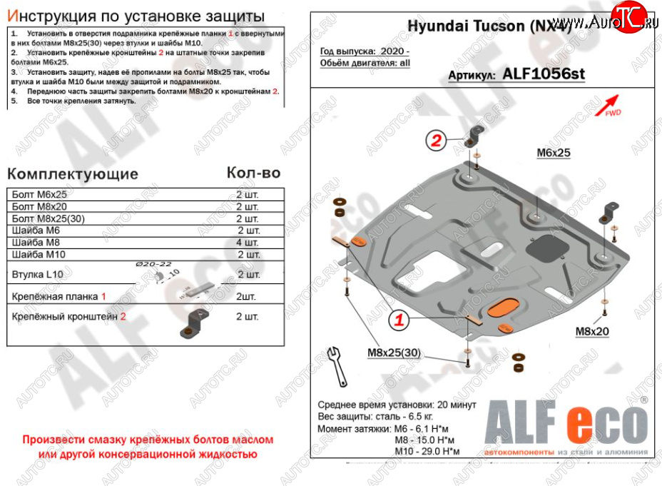 2 999 р. Защита картера двигателя и КПП Alfeco Hyundai Tucson NX4 (2020-2022) (Сталь 2 мм)  с доставкой в г. Чебоксары