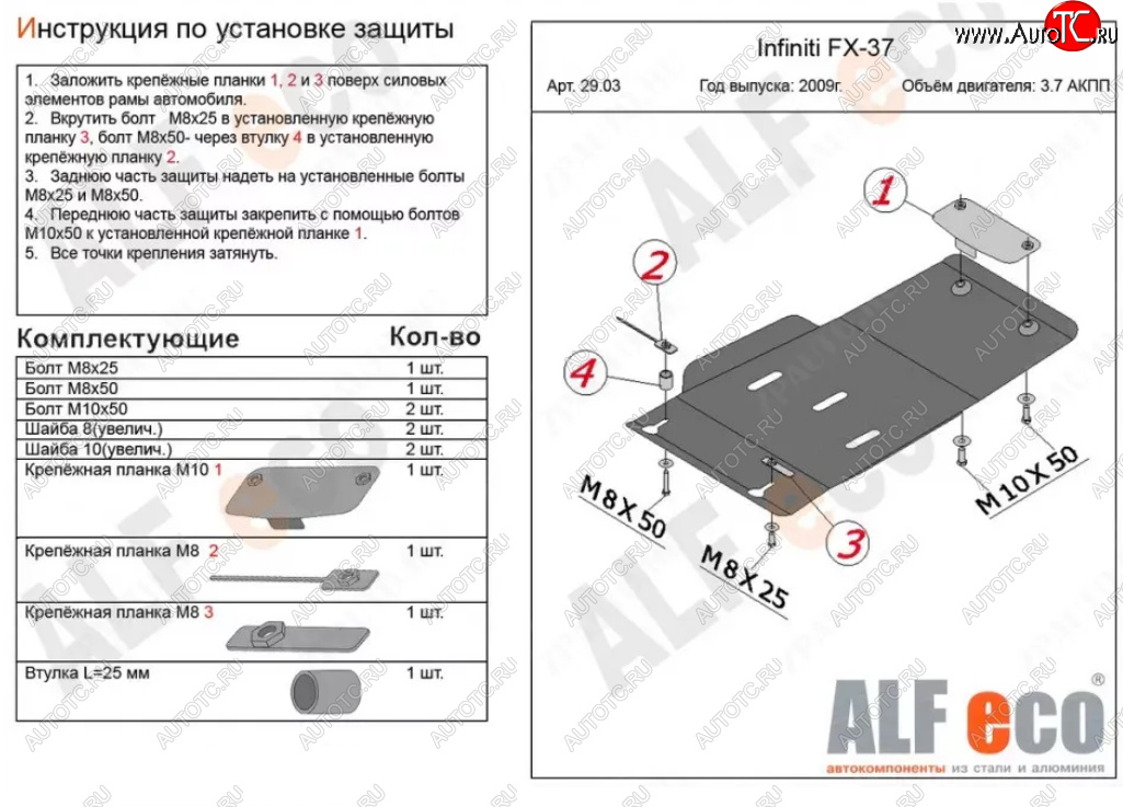 2 599 р. Защита КПП (V-3,7) ALFECO INFINITI FX37 S51 дорестайлинг (2008-2011) (Сталь 2 мм)  с доставкой в г. Чебоксары