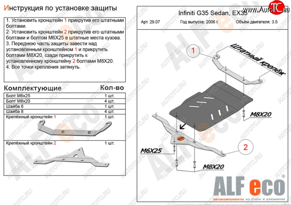 2 099 р. Защита КПП (V-3,5) ALFECO INFINITI G35 V36 седан (2006-2015) (Сталь 2 мм)  с доставкой в г. Чебоксары