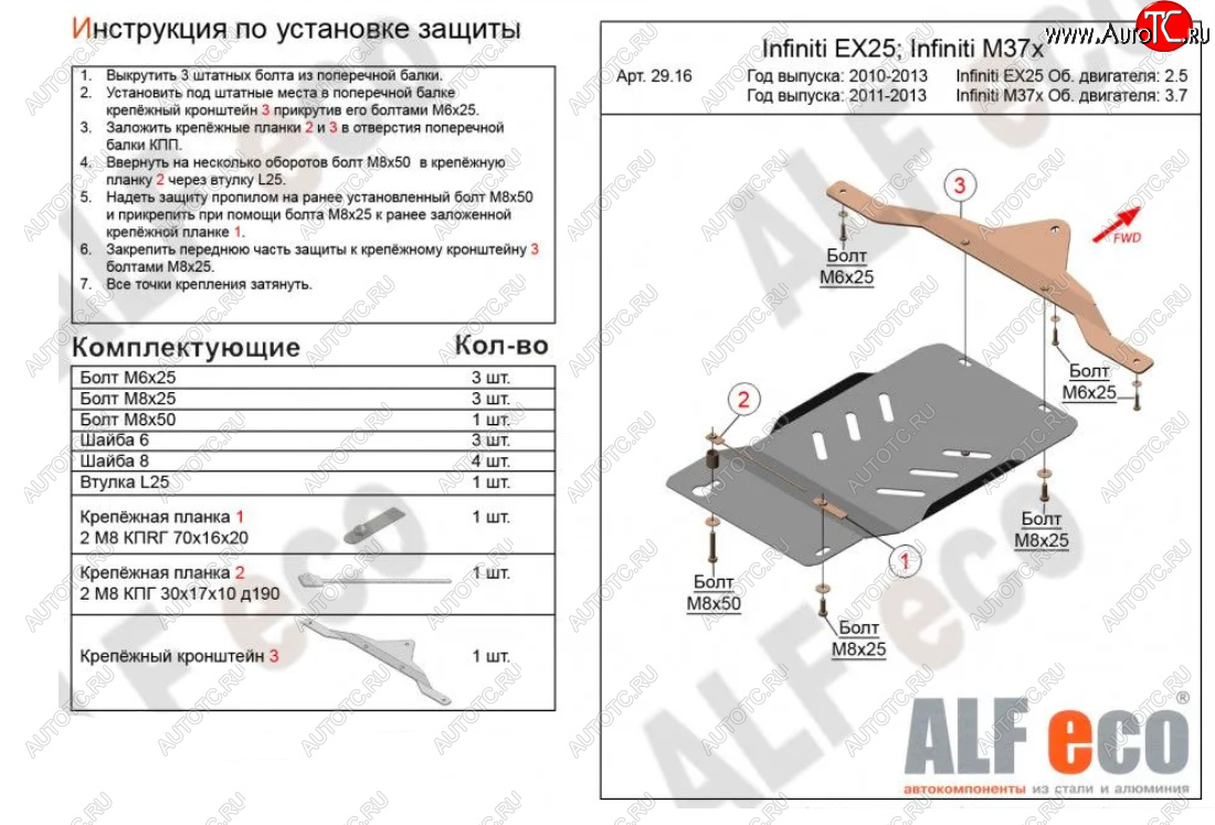 2 199 р. Защита КПП (V-3,7) ALFECO INFINITI M37 Y51 (2009-2014) (Сталь 2 мм)  с доставкой в г. Чебоксары