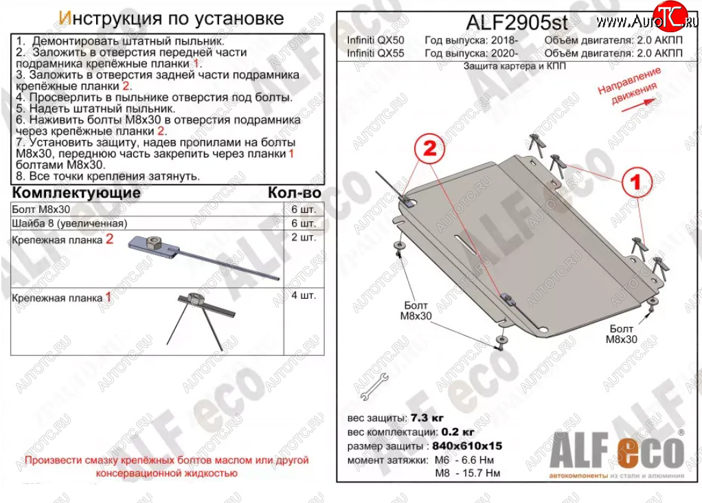 3 269 р. Защита картера двигателя и КПП (V-2.0) Alfeco INFINITI Qx50 J55 (2017-2022) (Сталь 2 мм)  с доставкой в г. Чебоксары