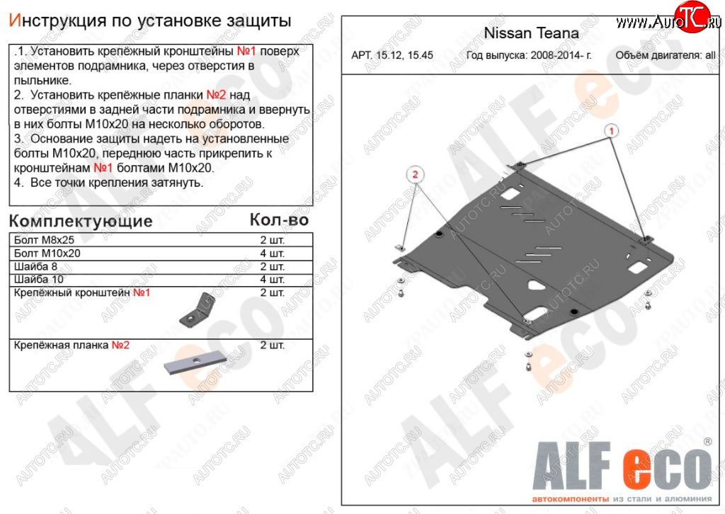 4 549 р. Защита картера двигателя и КПП (V-3,5) Alfeco INFINITI QX60 L50 рестайлинг (2016-2021) (Сталь 2 мм)  с доставкой в г. Чебоксары