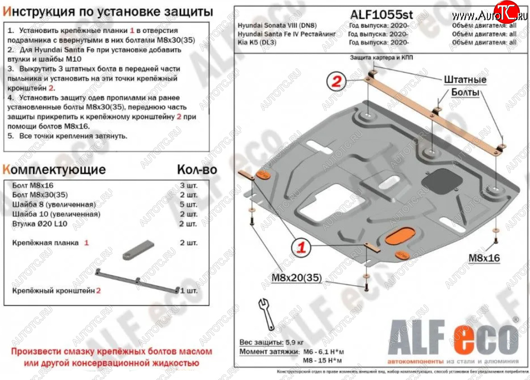 3 089 р. Защита картера двигателя и КПП Alfeco KIA K5 DL (2019-2022) (Сталь 2 мм)  с доставкой в г. Чебоксары