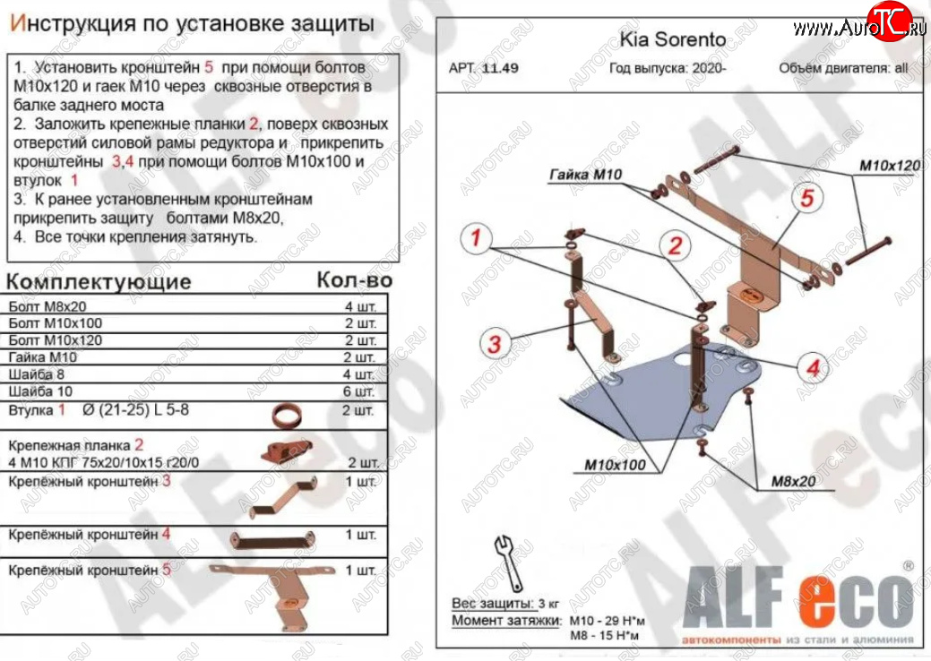 1 739 р. Защита редуктора заднего моста Alfeco KIA Sorento MQ4 (2020-2022) (Сталь 2 мм)  с доставкой в г. Чебоксары